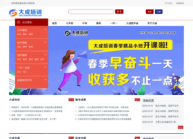 Dachengpx.com thumbnail
