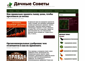 Dachnye-sovety.ru thumbnail
