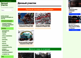 Dachnyuchastok.ru thumbnail