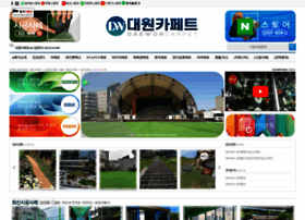 Daewoncarpet.com thumbnail