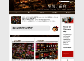 Dagashijiten.com thumbnail