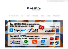 Dahon.com.hk thumbnail