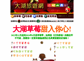 Dahu.com.tw thumbnail