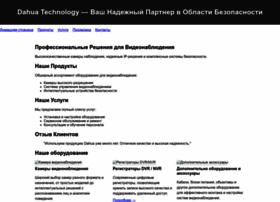 Dahua-ipc.ru thumbnail