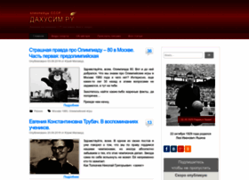 Dahusim.ru thumbnail