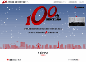 Daido-100th.com thumbnail