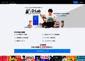 Daigovideolab.jp thumbnail