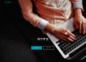 Daihuo.com thumbnail