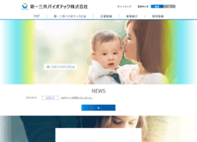 daiichisankyobt.co.jp at WI. HOME  第一三共バイオテック株式会社