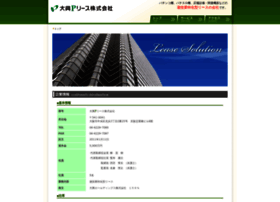 Daiko-p-lease.co.jp thumbnail