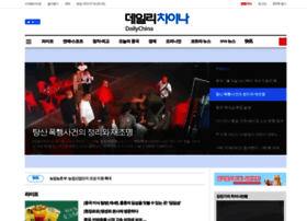 Dailychina.co.kr thumbnail