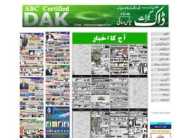 Dailydak.pk thumbnail