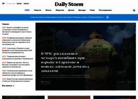 Dailystorm.ru thumbnail