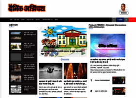 Dainikagnipath.com thumbnail