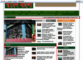 Dainikswadeshbangla.com thumbnail