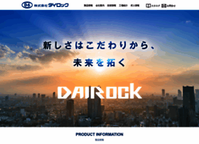 Dairock.jp thumbnail