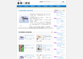 Daisan-shobo.co.jp thumbnail Daisan-shobo.co.jp thumbnail