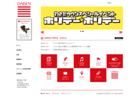 Daisen21.co.jp thumbnail