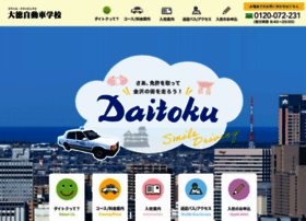 Daitoku.net thumbnail