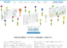 Daiwakagaku.net thumbnail