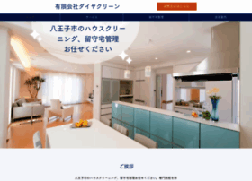 Daiya-clean.com thumbnail