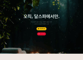 Dallspa.kr thumbnail