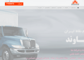 Damavandbar.ir thumbnail