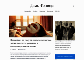 Damy-gospoda.ru thumbnail Damy-gospoda.ru thumbnail