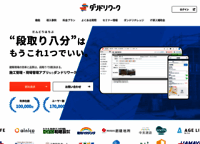 Dandori-work.com thumbnail