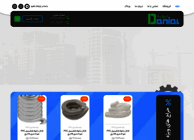 Danialtahvieh.com thumbnail