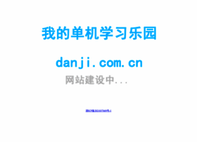 Danji.com.cn thumbnail