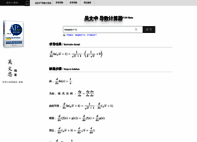 Daoshu.91maths.com thumbnail