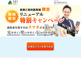 Daredemo-dental.jp thumbnail