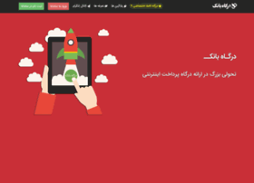 Dargahbank.ir thumbnail Dargahbank.ir thumbnail