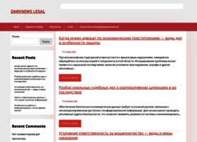 Darknews.ru thumbnail
