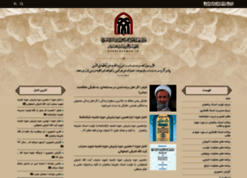 Darolhekmah.ir thumbnail