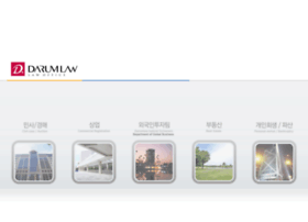 Darumlaw.co.kr thumbnail