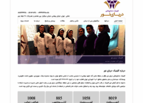 Daryayenoorclinic.com thumbnail