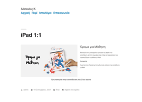 Daskalosk.gr thumbnail Daskalosk.gr thumbnail