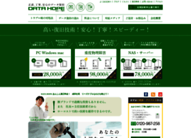Datahope.jp thumbnail