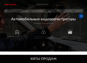 Datakam.ru thumbnail Datakam.ru thumbnail