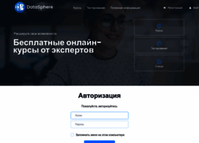 Datasphere.ru thumbnail