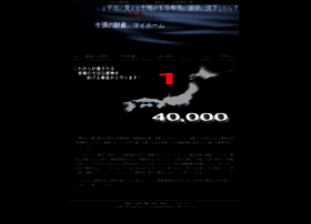 Dataunion.jp thumbnail