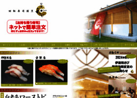 Date Wasabi Com At Wi 回転寿司割烹 伊達和さび Date Wasabi Com At Wi 回転寿司割烹 伊達和さび