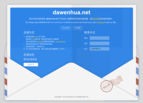 Dawenhua.net thumbnail