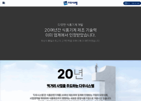 Dawoosystem.co.kr thumbnail Dawoosystem.co.kr thumbnail