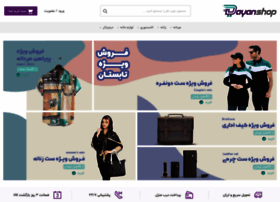 Dayan-shop.ir thumbnail