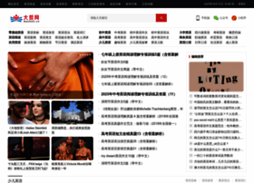 Dazhe5.cn thumbnail