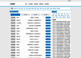 Dbexpo.com.cn thumbnail