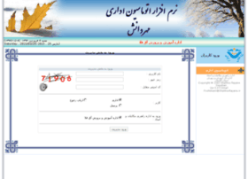 dbr2779.goledu.ir at WI. سیستم اتوماسیون اداری ادارات ...